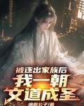 宇文成都之死